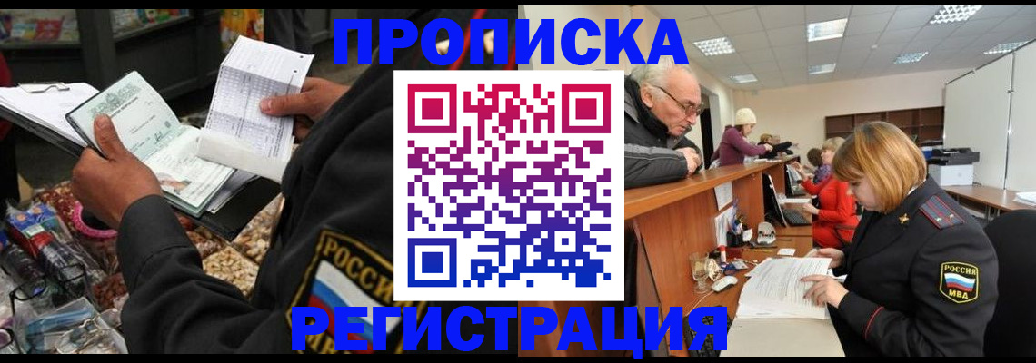 регистрация для школы в Салехарде