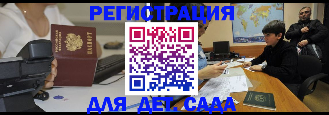 временная регистрация гарантия в Салехарде