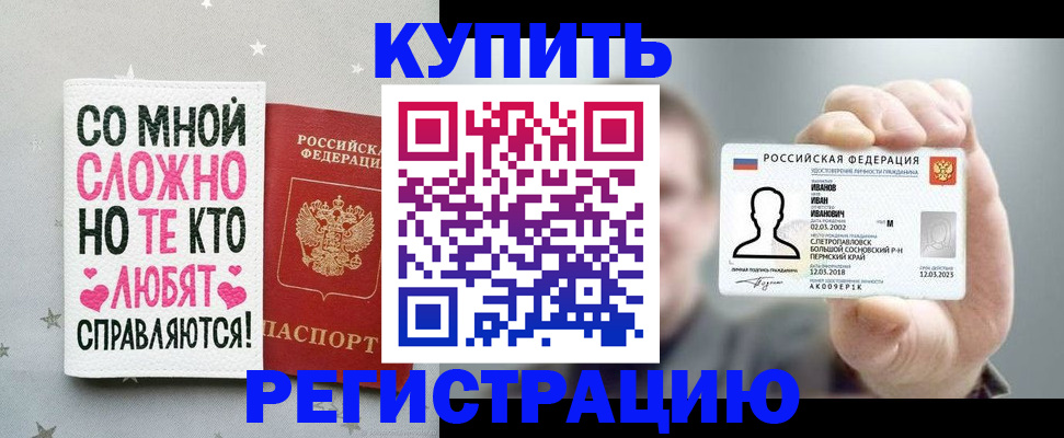 где прописаться в Салехарде