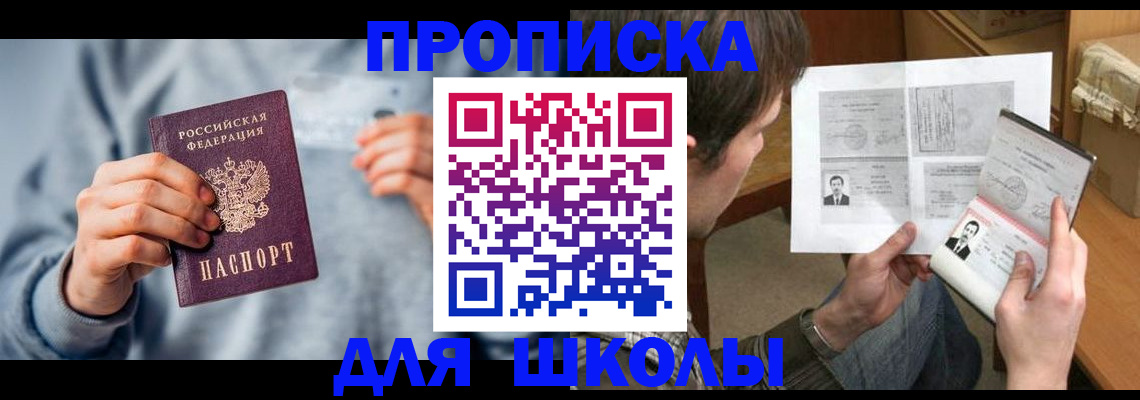 временная регистрация 2025 в Салехарде