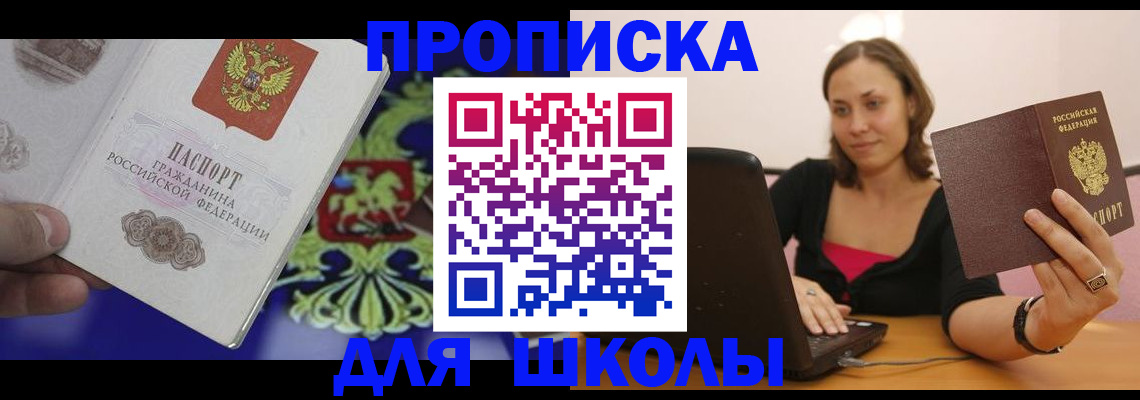 временная регистрация для всех в Салехарде