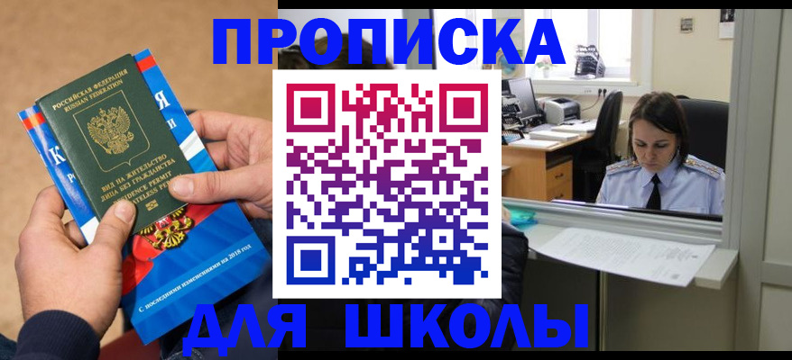 временная регистрация гарантия в Салехарде