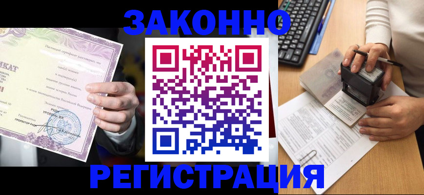 временная регистрация поиск в Салехарде