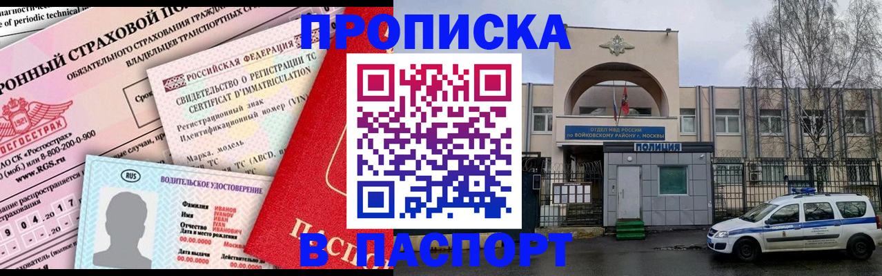 временная регистрация 2025 в Салехарде