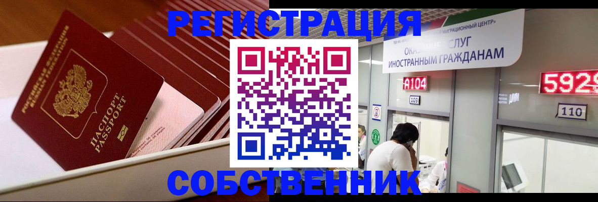 временная регистрация госуслуги в Салехарде